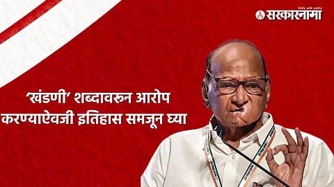  Sharad Pawar