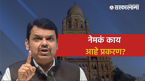 Devendra Fadnavis