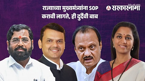 Eknath Shinde, Devendra Fadnavis, Ajit Pawar, Supriya Sule 