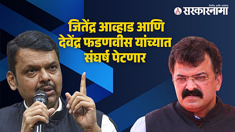 Jitendra Awhad NEWS