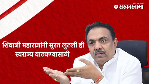 Jayant Patil