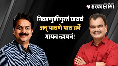 Harshvardhan Patil - Dattatray Bharane