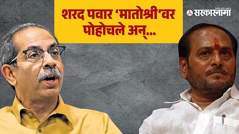 Uddhav Thackeray, Ramdas Kadam