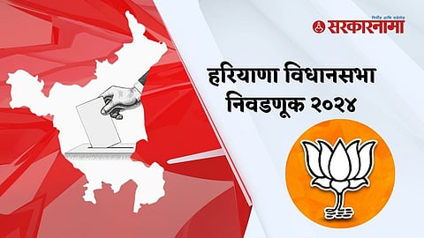 Haryana Election 2024 