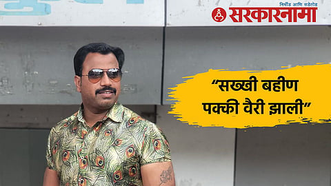Vanraj Andekar
