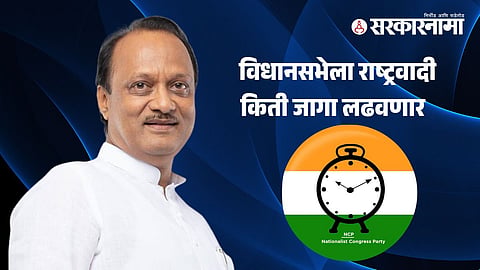 Ajit Pawar