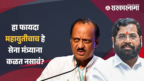 Ajit Pawar, Eknath Shinde