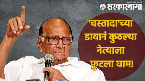 sharad pawar
