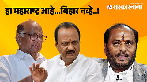Sharad Pawar-Ajit Pawar-Ramdas kadam