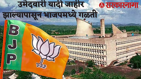 Haryana BJP