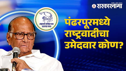 Sharad Pawar NCP
