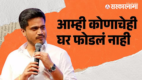 Rohit Pawar