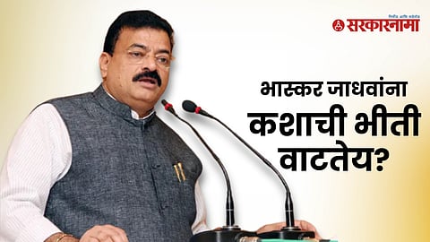 Bhaskar Jadhav 