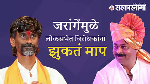 Manoj Jarange Patil, Rajendra Raut