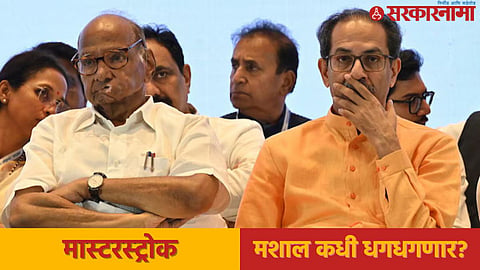 Sharad Pawar, Uddhav Thackeray