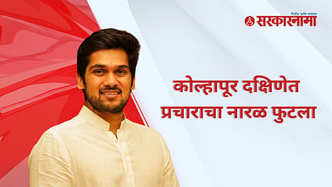 Ruturaj Patil 