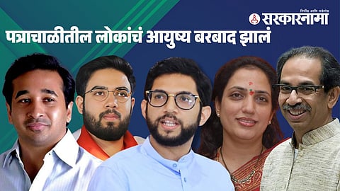 Nitesh Rane-Thackeray Family
