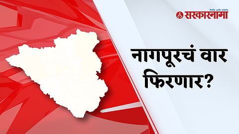 Nagpur Vidhan sabha Election 