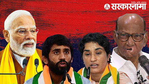 bajrang puniya | vinesh phogat | narendra modi | sharad pawar