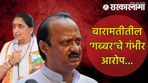 sunetra pawar | ajit pawar