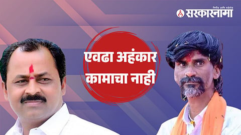 Rajendra Raut-Manoj Jarange Patil