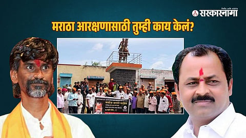 Manoj Jarange Patil-Rajendra Raut