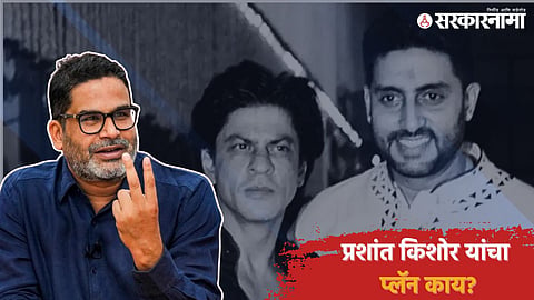 Prashant Kishor