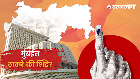 Mahavikas Aghadi, Mahayuti