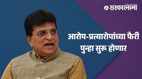 Kirit Somaiya