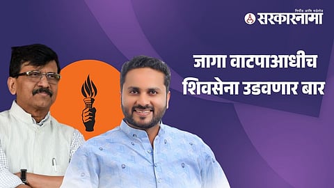 Sanjay Raut-Amar Patil