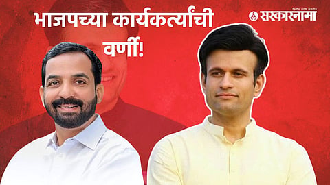 Rahul Desai And Samarjitsinh Ghatge