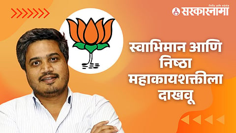 Rohit Pawar 