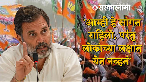 Rahul Gandhi