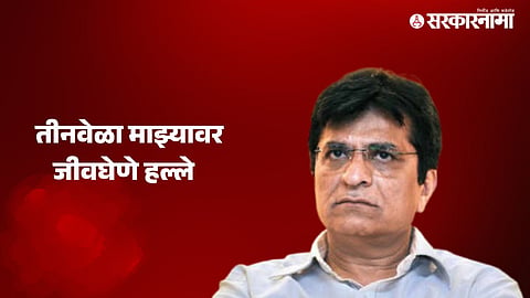 Kirit Somaiyya 