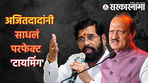 ajit pawar | eknath shinde