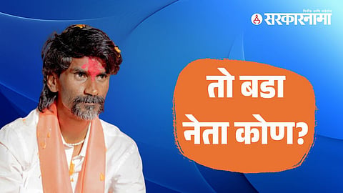 Manoj Jarange Patil