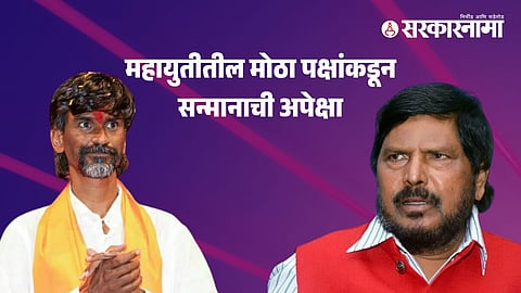 Ramdas Athawale And Manoj Jarange 