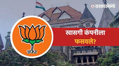 Mumbai High Court