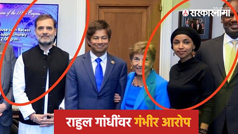 Rahul Gandhi with Ilhan Omar
