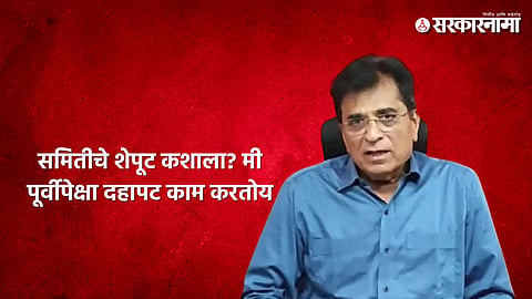 Kirit Somaiya