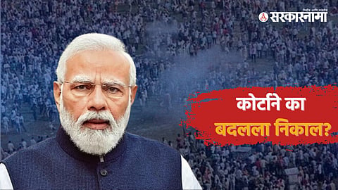 Narendra Modi