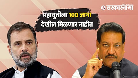 Prithviraj Chavan
