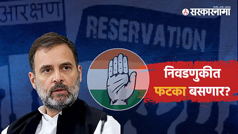 Rahul Gandhi, Congress