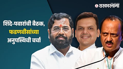 Mahayuti Politics  Ajit Pawar Eknath Shinde Devendra Fadnavis