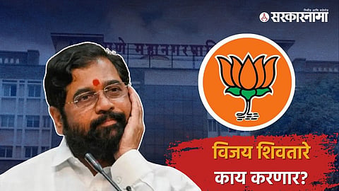 Eknath Shinde