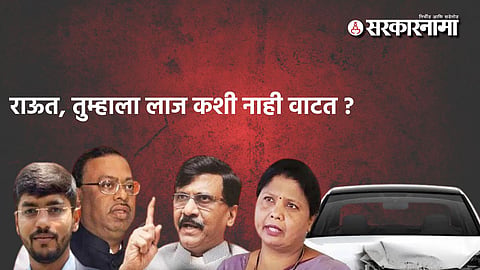Nagpur Audi Car Hit and Run Case