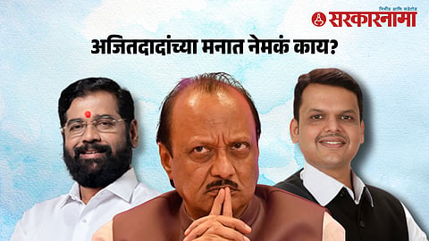 Eknath Shinde-Ajit Pawar-Devendra Fadnavis