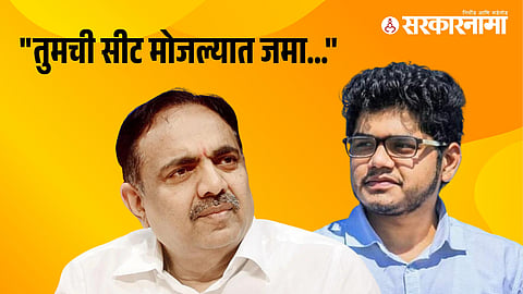 Jayant Patil, Rohit Patil