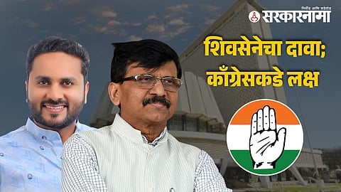 Amar Patil-Sanjay Raut