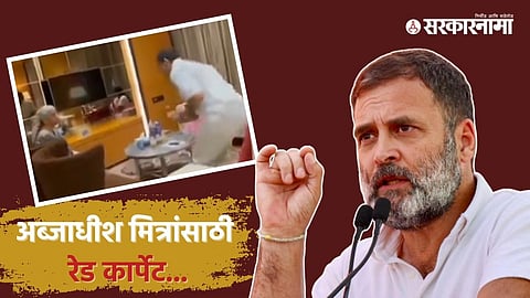 Rahul Gandhi
